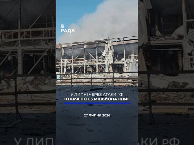 🗓️ 27.07.2026☀️ Ранкові новини🔴 1615-ий день війни
