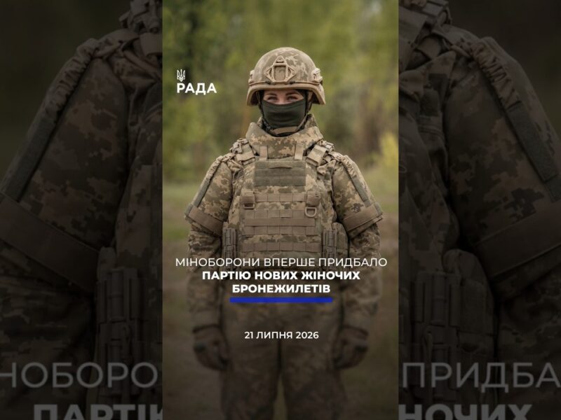 🗓️ 21.07.2026🌙 Вечірні новини🔴 1609-ий день війни