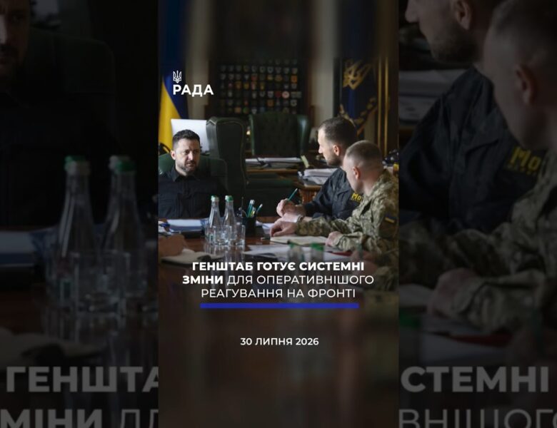 🗓️ 30.07.2026🌙 Вечірні новини🔴 1618-й день війни