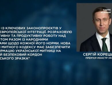 Парламентський день 28.07.2026