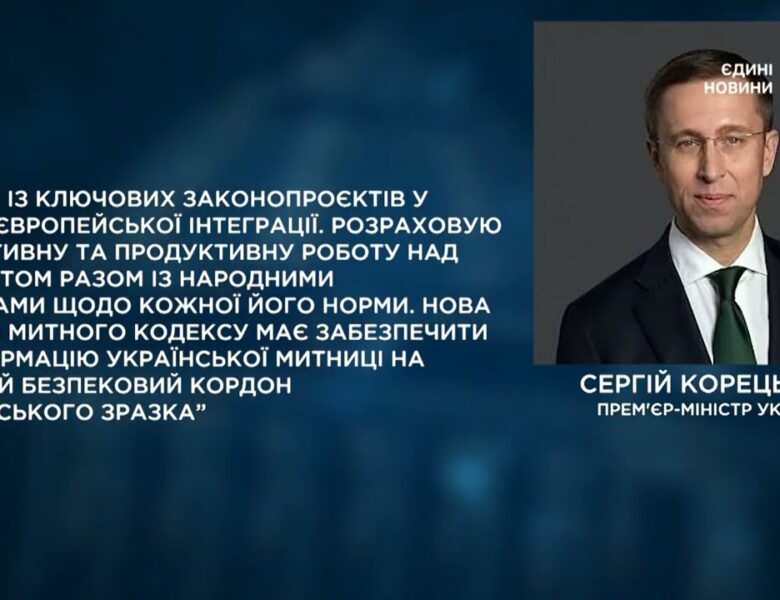 Парламентський день 28.07.2026