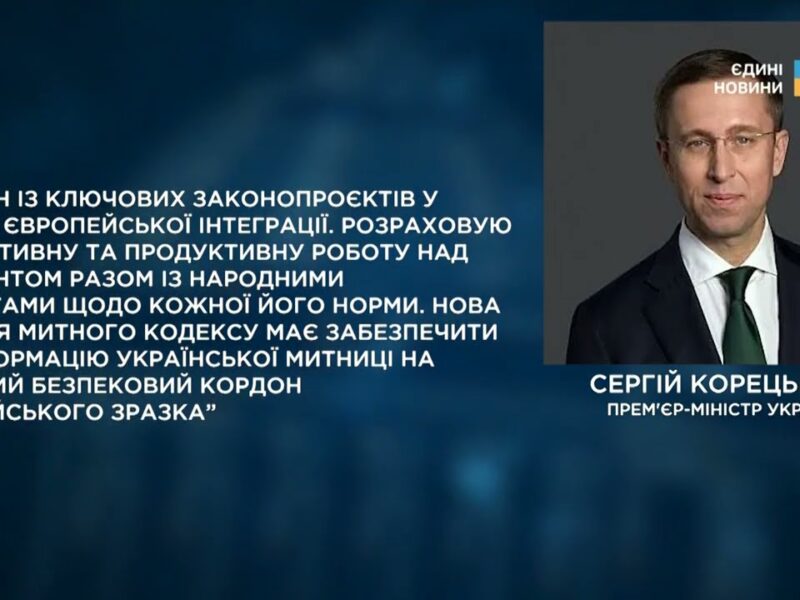 Парламентський день 28.07.2026