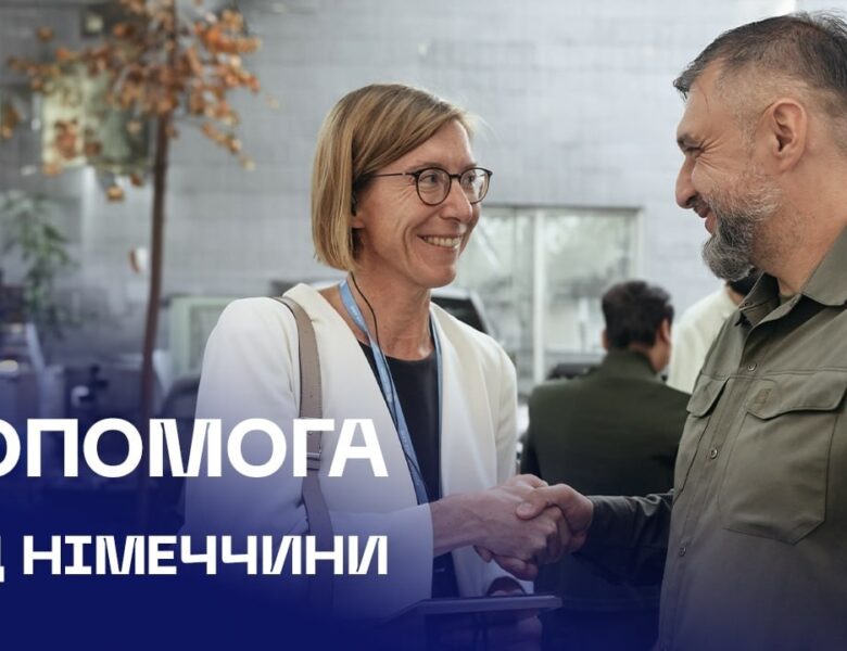 🇩🇪 Федеральний уряд Німеччини передав підрозділам МВС дрони-перехоплювачі та автотранспорт