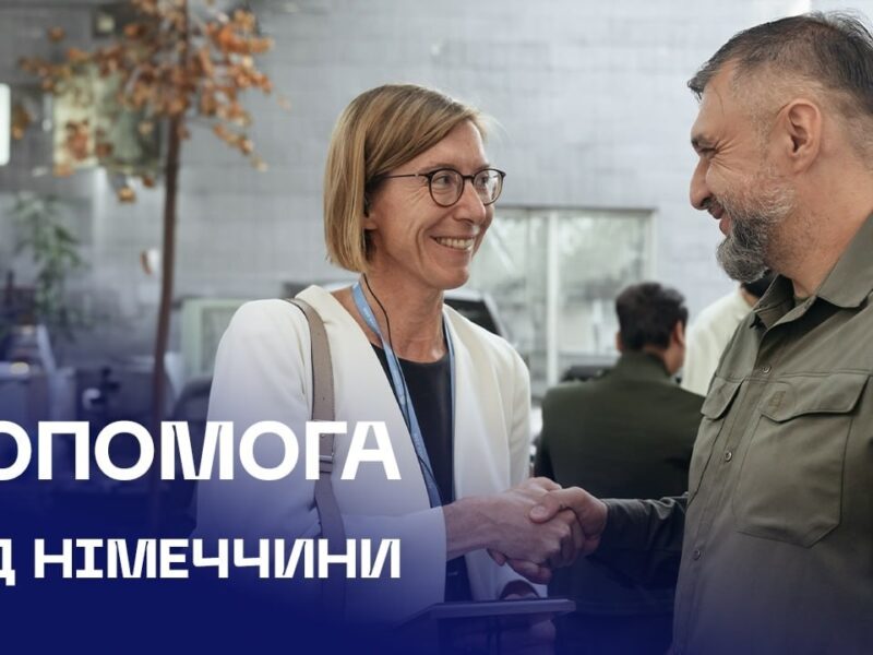 🇩🇪 Федеральний уряд Німеччини передав підрозділам МВС дрони-перехоплювачі та автотранспорт
