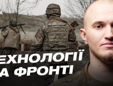 Використання оптоволокна в дронах: нове слово в оборонних технологіях | Микола Волохов