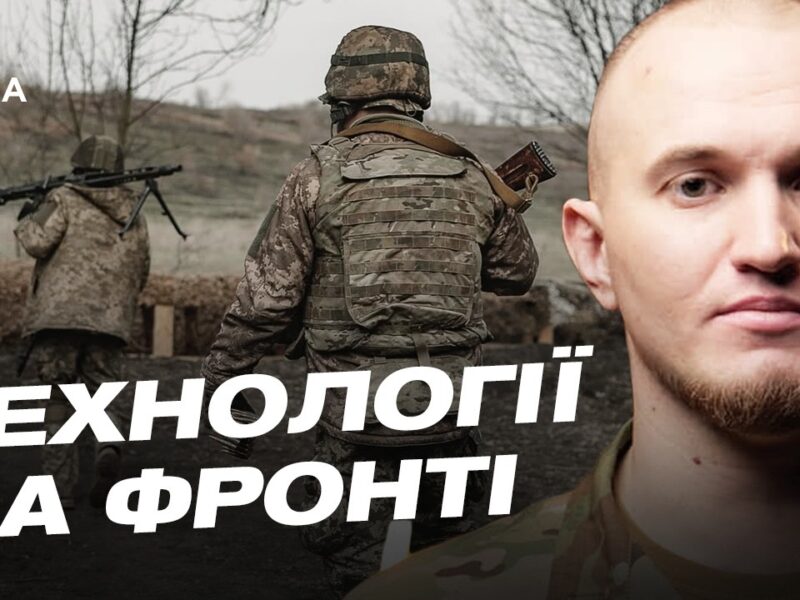 Використання оптоволокна в дронах: нове слово в оборонних технологіях | Микола Волохов