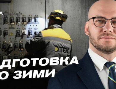Новий Кабмін починає роботу: енергетика, зима та безпека України | Олексій Леонов