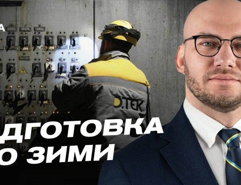 Новий Кабмін починає роботу: енергетика, зима та безпека України | Олексій Леонов