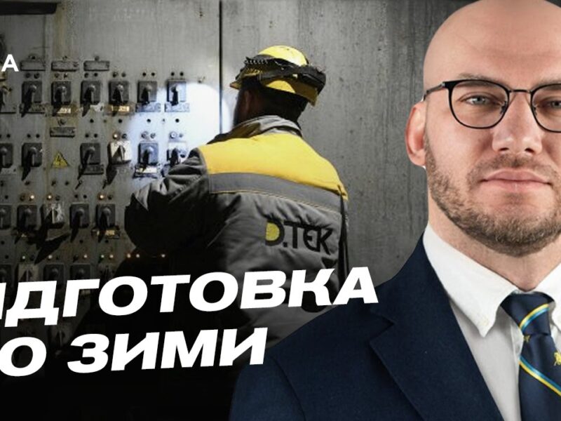 Новий Кабмін починає роботу: енергетика, зима та безпека України | Олексій Леонов