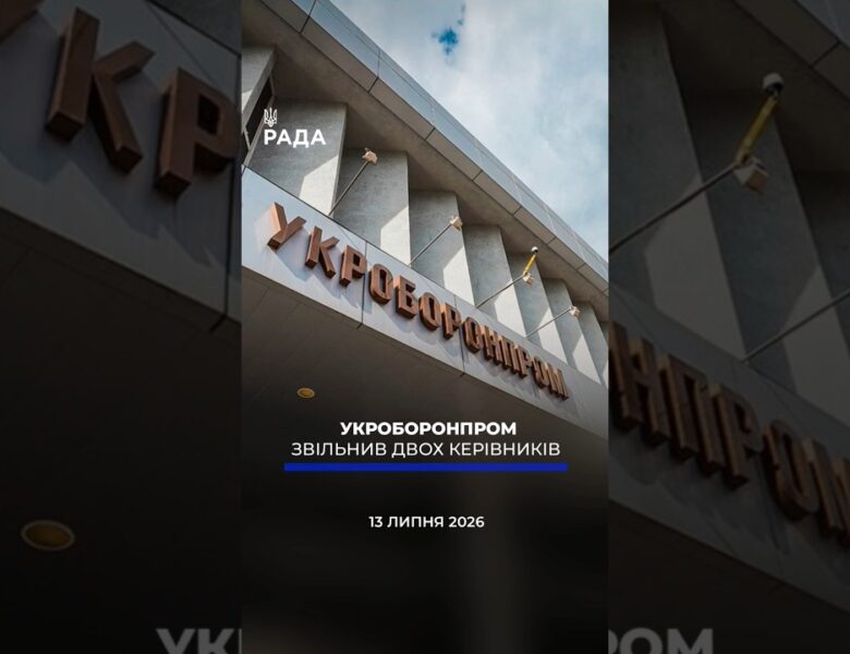 🗓️ 13.07.2026☀️ Ранкові новини🔴 1601-ий день війни