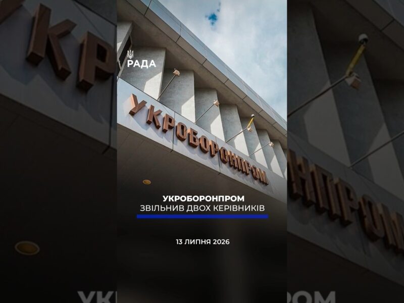 🗓️ 13.07.2026☀️ Ранкові новини🔴 1601-ий день війни