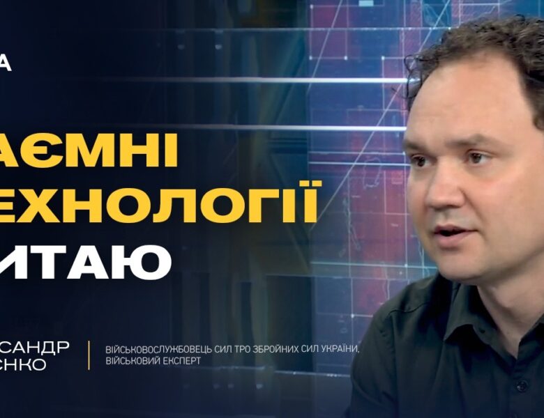 Геополітична стратегія Китаю: вплив на війну в Україні | Олександр Мусієнко