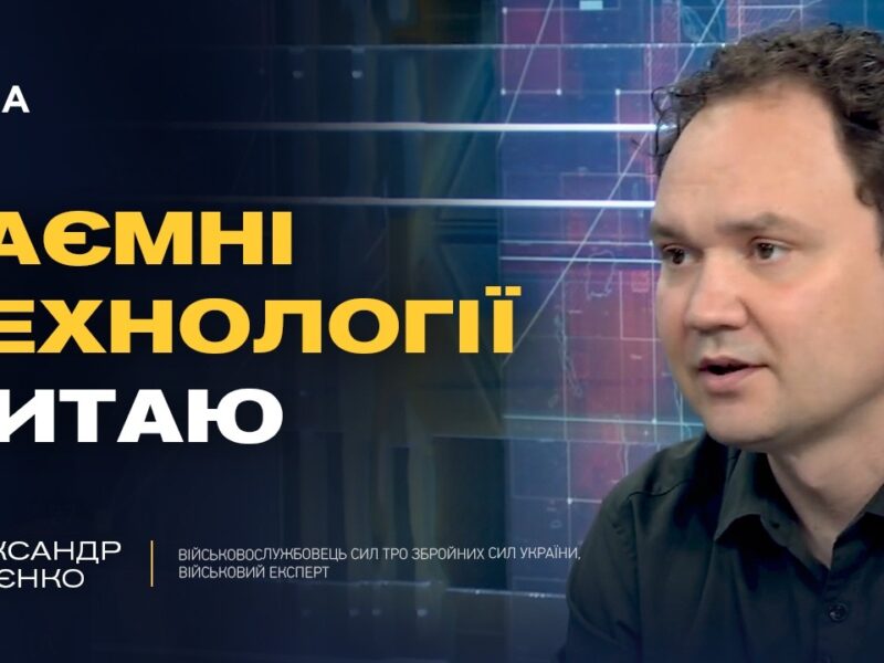 Геополітична стратегія Китаю: вплив на війну в Україні | Олександр Мусієнко