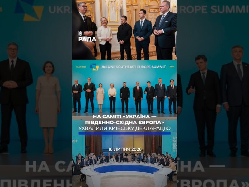 🗓️ 16.07.2026☀️ Ранкові новини🔴 1604-ий день війни