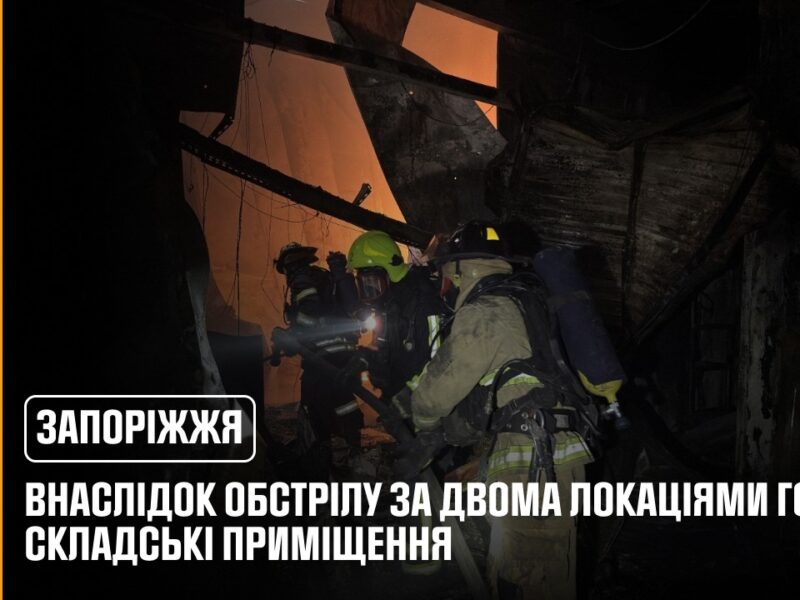 російські війська завдали ударів БпЛА по Запоріжжю