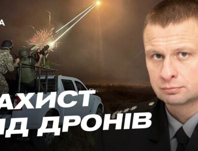 Посилення ППО та антидронові заходи на Дніпропетровщині | Олександр Ганжа