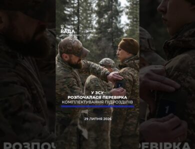🗓️ 29.07.2026🌙 Вечірні новини🔴 1617-й день війни
