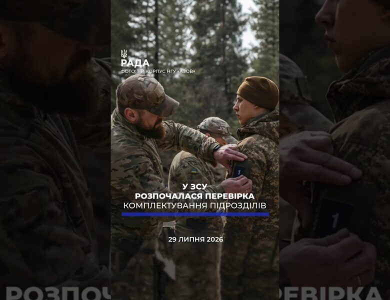 🗓️ 29.07.2026🌙 Вечірні новини🔴 1617-й день війни