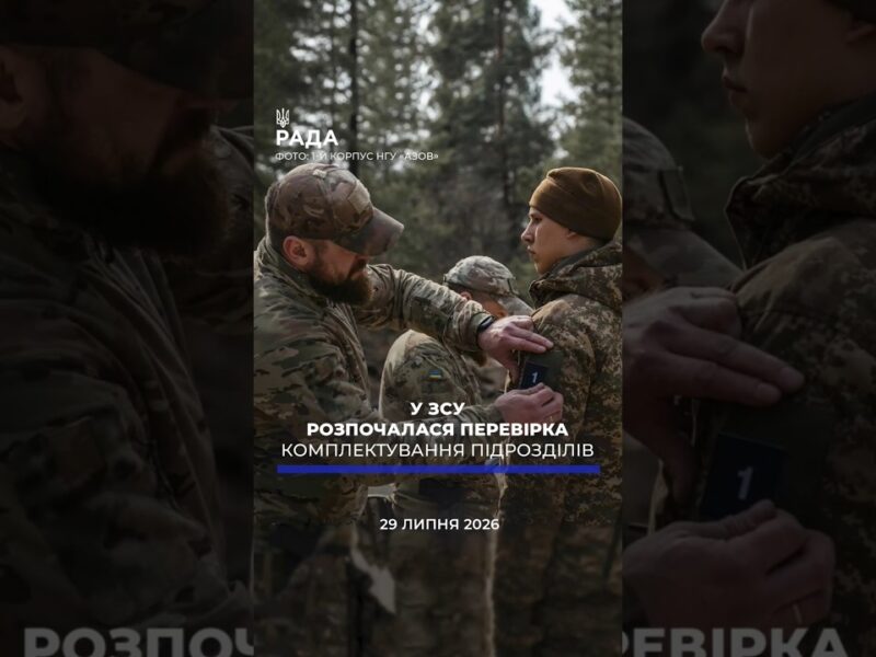 🗓️ 29.07.2026🌙 Вечірні новини🔴 1617-й день війни