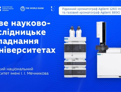 Рідинний і газовий хроматографи в ОНУ імені І. І. Мечникова