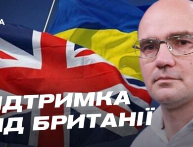 Зеленський і новий уряд Британії: про що домовилися лідери | Дмитро Левусь