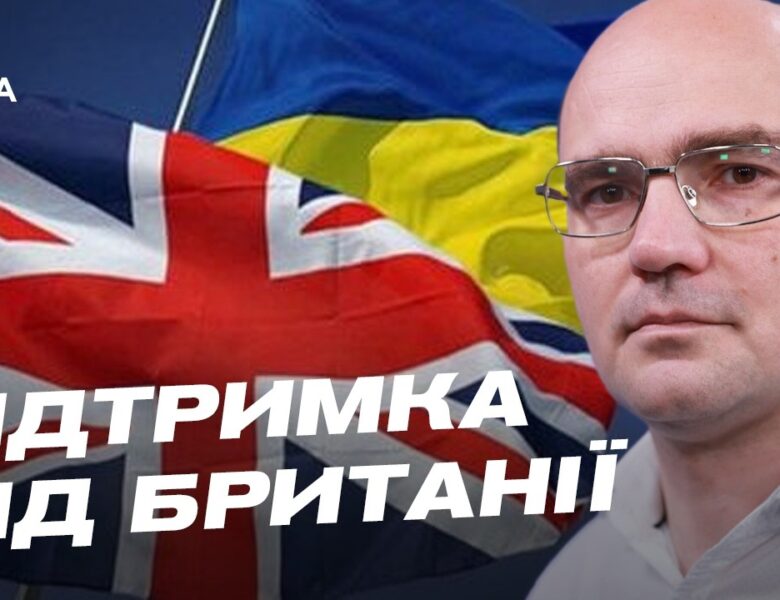 Зеленський і новий уряд Британії: про що домовилися лідери | Дмитро Левусь