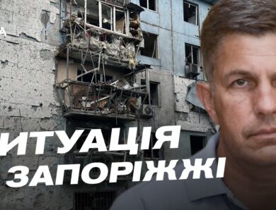 Наслідки ворожих атак у Запоріжжі: коментар військової адміністрації | Олександр Коваленко