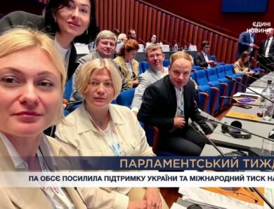Парламентський тиждень 11.07.2026