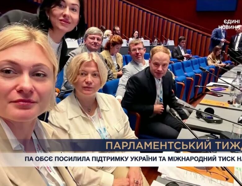 Парламентський тиждень 11.07.2026
