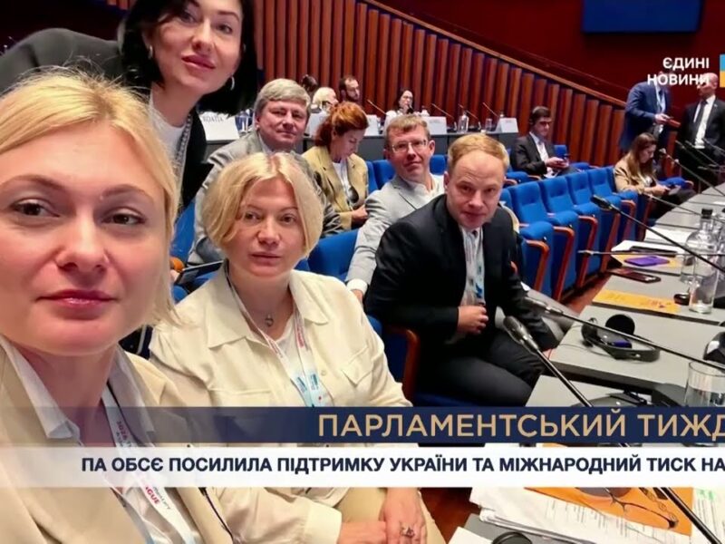 Парламентський тиждень 11.07.2026