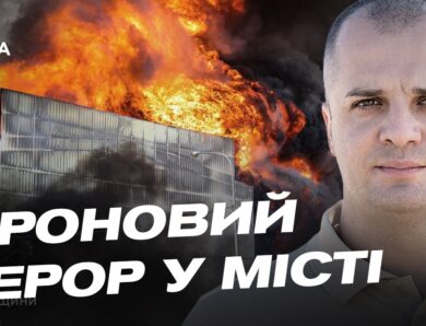 Обстріли Херсонщини: оперативна інформація від міської адміністрації | Ярослав Шанько