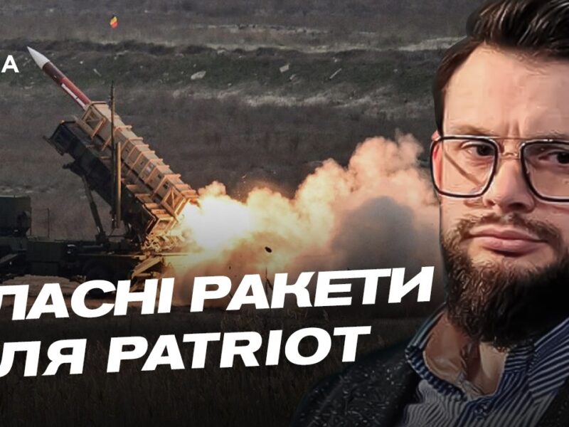 Захист українського неба: Patriot, НАТО та нові дипломатичні виклики | Богдан Ференс
