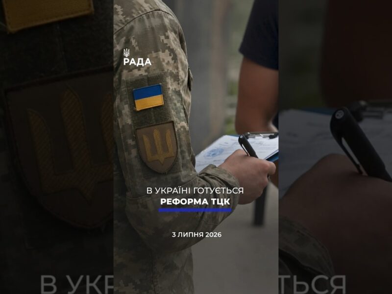 🗓️ 03.07.2026🌙 Вечірні новини🔴 1591-ий день війни