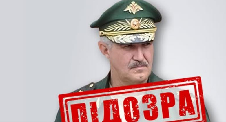 Генералу РФ заочно повідомлено про підозру – СБУ