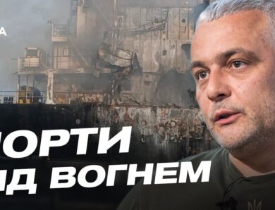 Безпекова ситуація в портах Одещини: актуальна інформація | Олег Кіпер