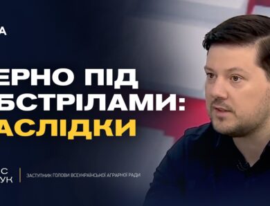 Майбутнє посівної кампанії та державна підтримка фермерів | Денис Марчук