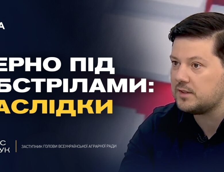 Майбутнє посівної кампанії та державна підтримка фермерів | Денис Марчук