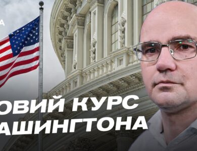 Аналіз міжнародних відносин: США, росія та роль Китаю | Дмитро Левусь