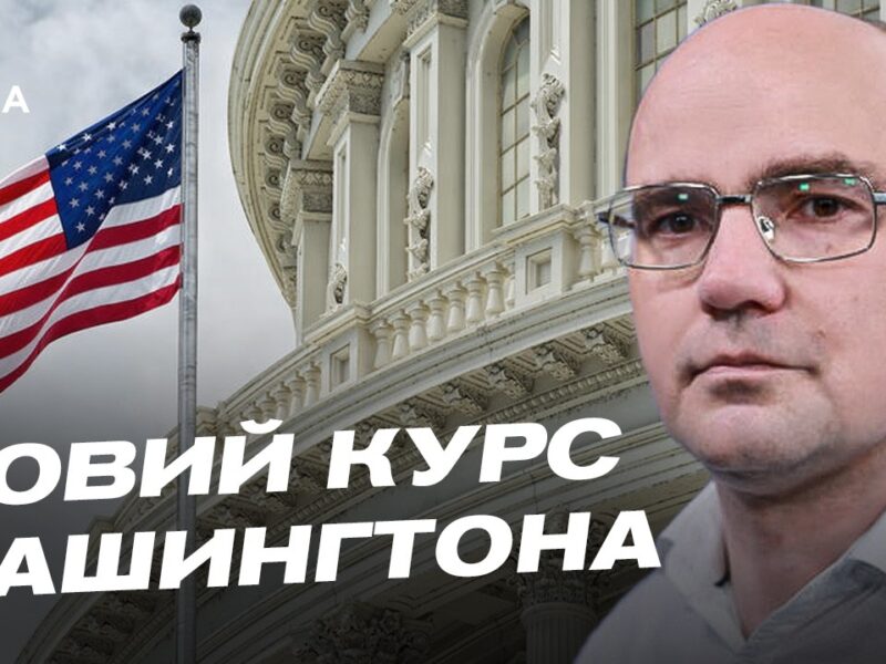 Аналіз міжнародних відносин: США, росія та роль Китаю | Дмитро Левусь