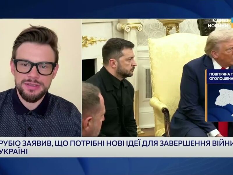 Вашингтон готує нові переговори: чи з’явився шанс на мир | Богдан Ференс