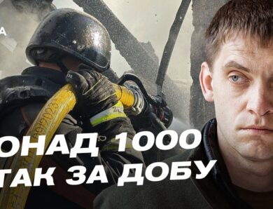 Масштабні обстріли Запоріжжя: наслідки та боротьба | Іван Федоров
