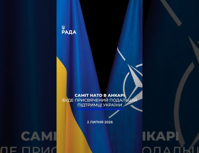 🗓️ 02.07.2026☀️ Ранкові новини🔴 1590-ий день війни