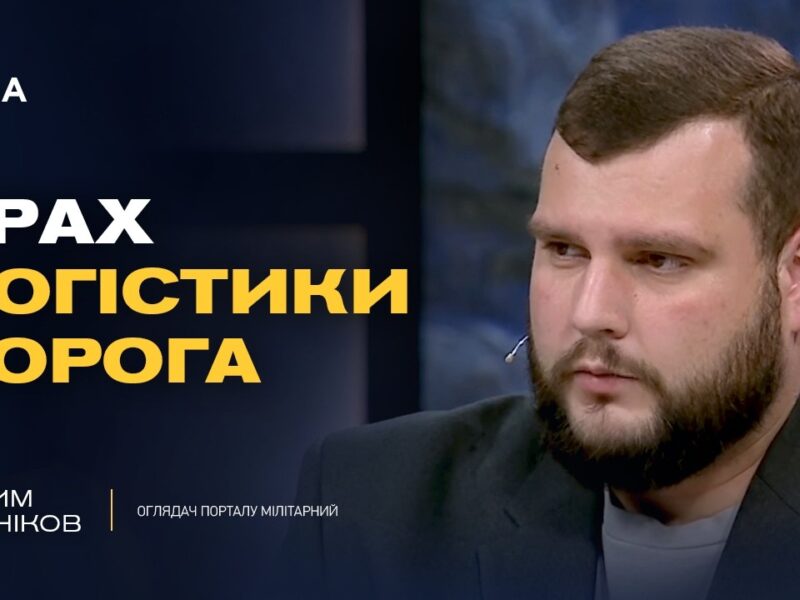 Саміт НАТО в Анкарі та нова допомога Україні | Вадим Кушніков