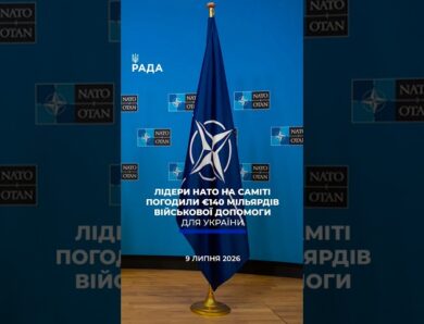 🗓️ 09.07.2026☀️ Ранкові новини🔴 1597-ий день війни