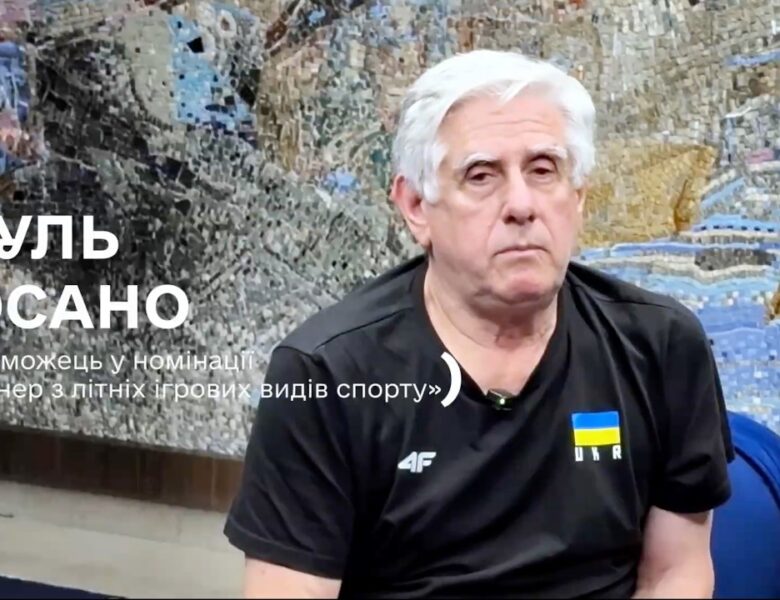 Тренер року з ігрових видів спорту — Рауль Лосано