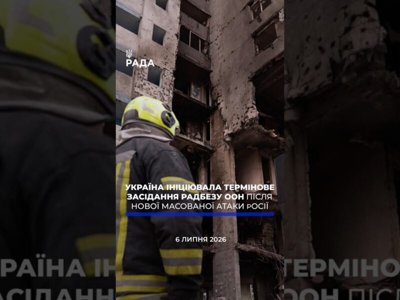 🗓️ 06.07.2026🌙 Вечірні новини🔴 1594-ий день війни