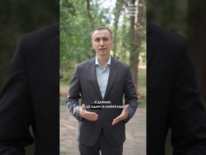 Найкраща в країні