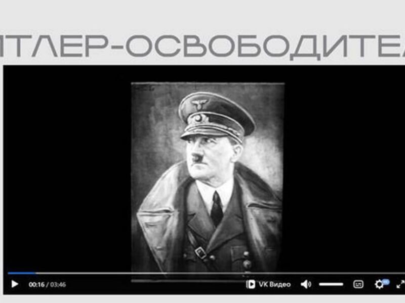 Мін&rsquo;юст РФ розмістив на своєму сайті нацистську агітку про Гітлера