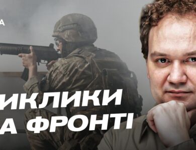 Зміна командування ЗСУ: аналіз та прогнози | Олександр Мусієнко