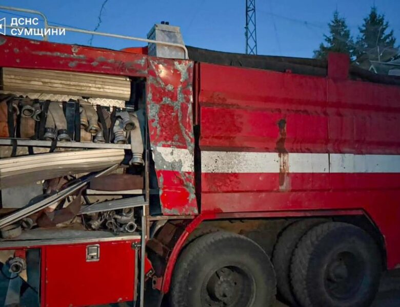 На Сумщині росіяни атакували рятувальників